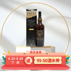 Caol Ila 卡尔里拉 Caol lla）酒厂限定版 苏格兰 单一麦芽威士忌 洋酒 1000ml包邮价多少钱？