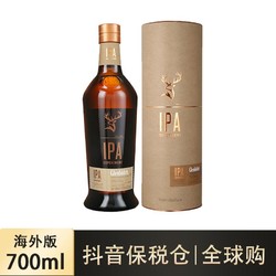 Glenfiddich 格兰菲迪 IPA单一麦芽威士忌进口洋酒700ml/瓶电商补贴价多少钱？