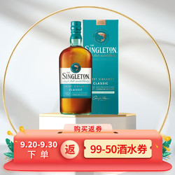 THE SINGLETON 苏格登格兰杜兰 经典 苏格兰 单一麦芽威士忌 1000ml 礼盒装 进口洋酒市场价多少钱？