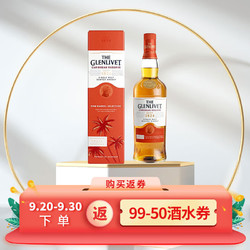 THE GLENLIVET 格兰威特 Glenlivet）加勒比经典版 苏格兰 单一麦芽威士忌 洋酒 700ml最终到手价多少钱？