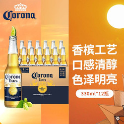 Corona 科罗娜 特级啤酒 330ml价格多少钱？