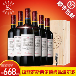 CHATEAU LAFITE ROTHSCHILD 拉菲古堡 拉菲尚品波尔多红酒罗斯柴尔德法国进口AOC干红高档葡萄酒整箱6支行情价多少