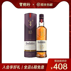 Glenfiddich 格兰菲迪 宝树行 格兰菲迪15年700ml 新包装 苏格兰单一麦芽威士忌进口洋酒电商卖多少钱？