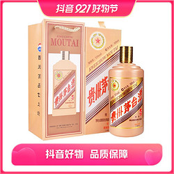 MOUTAI 茅台 五星茅台 丙申猴年 生肖纪念酒 SF白酒53度500ml最终到手价多少钱？