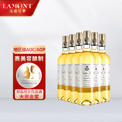 LAMONT 拉蒙 劳雷特副牌贵腐甜白葡萄酒 750ml*6瓶 整箱装 法国原瓶进口波尔多AOC拼团价多少钱？