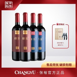 CHANGYU 张裕 官方 择乐半干型红葡萄酒蓝金版 红金版  750ml电商卖多少钱？