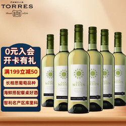 TORRES 桃乐丝 智利进口红酒 桃乐丝集团 米高桃乐丝智利赤霞珠干红葡萄酒750ml 单支 圣美甸长相思干白整箱电商补贴价多少钱？