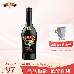 BAILEYS 百利甜酒 力娇酒 奶油 原味 700ml包邮价多少钱？