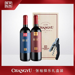 CHANGYU 张裕 官方  择乐红半干型葡萄酒礼盒装 11.5度  750ml*2最终到手价多少钱？