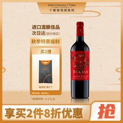 CONCHA Y TORO 干露 魔神 深红系列 干红葡萄酒 750ml拼团价多少钱？