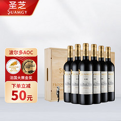 Suamgy 圣芝 法国 圣芝G80波尔多 赤霞珠干红葡萄酒 750ml*6瓶 整箱木箱礼盒装市场价多少钱？