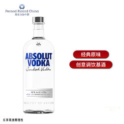 ABSOLUT VODKA 绝对伏特加 原味 40%vol 1L电商卖多少钱？