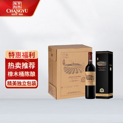 CHANGYU 张裕 四星 星盾赤霞珠干红葡萄酒 750ml*6瓶 整箱装行情价多少