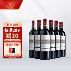 CHATEAU LAFITE ROTHSCHILD 拉菲古堡 法国 拉菲传奇波尔多 赤霞珠干红葡萄酒 750ml 整箱装价格多少钱？