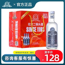 二锅头 永丰享酌品鉴42度北京二锅头白酒水纯粮食酒42度500ml*6瓶市场价多少钱？