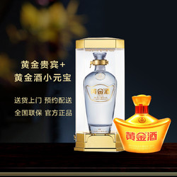 WULIANGYE 五粮液 集团 黄金贵宾水晶装52度480ml 52度黄金酒 小元宝 100ml行情价多少