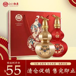 BAISHUIDUKANG 白水杜康 福禄双全52度纯粮食浓香型白酒500ml*2瓶送礼盒装52度500行情价多少