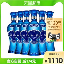 YANGHE 洋河 海之蓝52度520ml*6瓶旗舰版绵柔口感浓香型白酒酒水电商补贴价多少钱？