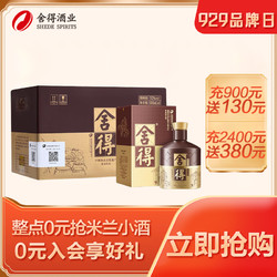 舍得 沱牌舍得 泰安作坊传承版52度 500mL*6整箱装浓香型 白酒电商补贴价多少钱？