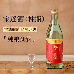 宝莲酒柱瓶 浓香型 粮食酿造52度口粮酒480ml 52度2瓶装电商补贴价多少钱？