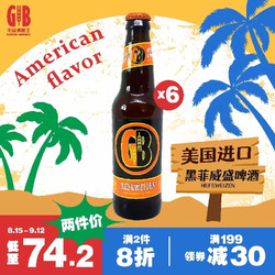 戈登啤尔士精酿小麦黑啤酒 355ml*6瓶 整箱装 美国原瓶进口电商补贴价多少钱？