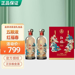 <a href='https://jiufenlei.com/tag/29.html'>WULIANGYE</a> <a href='https://jiufenlei.com/tag/30.html'>五粮液</a> <a href='https://jiufenlei.com/tag/14882.html'>红福春</a> <a href='https://jiufenlei.com/tag/118.html'>52度浓香型白酒礼盒</a> <a href='https://jiufenlei.com/tag/767.html'>500ml*2瓶</a>