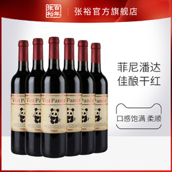 CHANGYU 张裕 菲尼潘达佳酿干红葡萄酒赤霞珠红酒整箱6瓶行情价多少