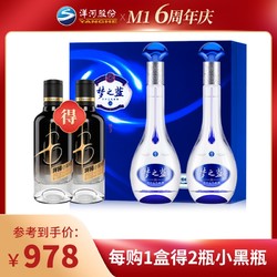 YANGHE 洋河 蓝色经典梦之蓝M3 45度500mL*2瓶 礼盒版白酒旗舰店包邮价多少钱？