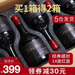 歌瑞安 买一箱送一箱 14度蜡封法国AOP进口红酒整箱礼盒赤霞珠干红葡萄酒价格多少钱？