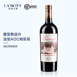 LAMONT 拉蒙 经典布尔丘干红葡萄酒法国原瓶进口红酒地区级aoc单支750ml最终到手价多少钱？