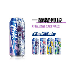 RIO 锐澳 预调鸡尾酒8度强爽8度500ml*6罐气泡酒低度酒伏特加基酒包邮价多少钱？