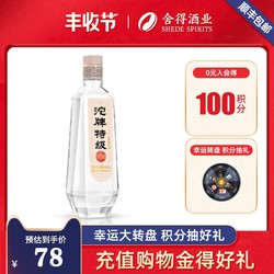 舍得 沱牌特级酒45度或50度480ml*1瓶装浓香型批发价多少钱？