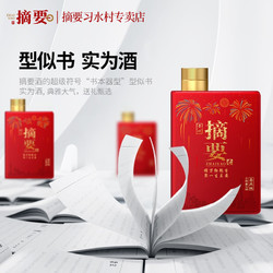 ZHAI YAO 摘要 贵州酱香酒 摘要酱酒喜庆版520ml*1结婚婚庆礼盒 酱香型白酒53度拼团价多少钱？