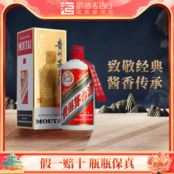 MOUTAI 茅台 歌德老酒贵州茅台酒53度500ml官方正品礼盒装酱香型高度白酒包邮价多少钱？