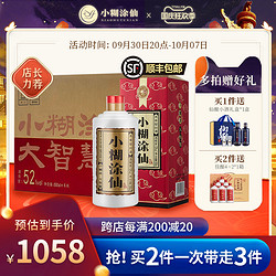 <a href='https://jiufenlei.com/tag/70.html'>小糊涂仙</a> <a href='https://jiufenlei.com/tag/26280.html'>52度500ml*6普仙浓香型国产纯粮食白酒聚会</a>