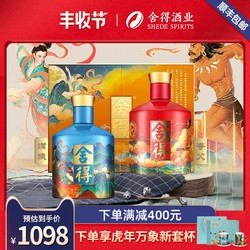 舍得 酒x夸父嫦娥版52度500ml*2瓶追天者中国神话礼盒装送礼白酒市场价多少钱？