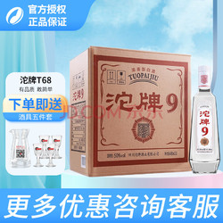 <a href='https://jiufenlei.com/tag/243.html'>沱牌</a> <a href='https://jiufenlei.com/tag/244.html'>舍得</a> 沱牌特级<a href='https://jiufenlei.com/tag/4845.html'>T68</a> <a href='https://jiufenlei.com/tag/7751.html'>T88</a> <a href='https://jiufenlei.com/tag/5986.html'>50度浓香型白酒</a> T68 <a href='https://jiufenlei.com/tag/720.html'>480ml*6瓶</a> <a href='https://jiufenlei.com/tag/7752.html'>整</a>