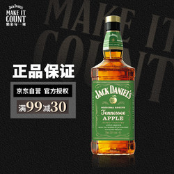 JACK DANIEL‘S 杰克丹尼 Jack Daniel`s）力娇酒 苹果味 洋酒 700ml市场价多少钱？