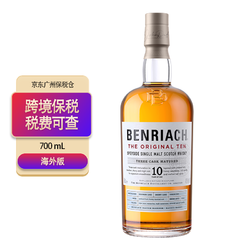 BENRIACH 本利亚克 THE ORIGINAL TEN 班瑞克10年单一麦芽威士忌最终到手价多少钱？