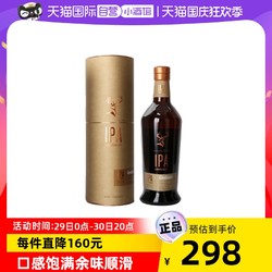 Glenfiddich 格兰菲迪 IPA 苏格兰威士忌正品电商补贴价多少钱？