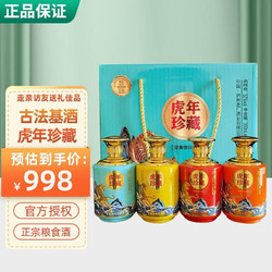 泸州老厂酒业古法基虎年纪念酒 52度4瓶电商卖多少钱？