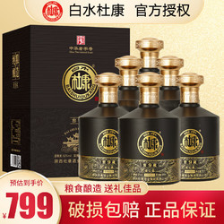 BAISHUIDUKANG 白水杜康 窖藏9浓香型52度白酒500ml*6瓶电商卖多少钱？