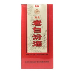 汾酒 老白汾 醇柔 53%vol 清香型白酒 475ml 单瓶装最终到手价多少钱？