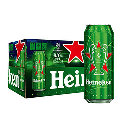 Heineken 喜力 拉罐啤酒500ml*12听/箱  礼盒装欧冠装随机发货最终到手价多少钱？