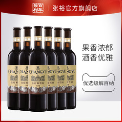 CHANGYU 张裕 官方旗舰店正品红酒整箱优选级解百纳干红葡萄酒橡木桶蛇龙珠行情价多少