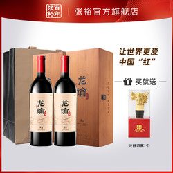 CHANGYU 张裕 顺丰优先宁夏张裕龙谕酒庄赤霞珠干红葡萄酒龙9双支礼盒 高档礼品电商补贴价多少钱？