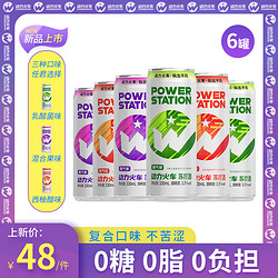 PowerTrain 动力火车 鸡尾酒微醺3.5度苏打酒新品罐装低度气泡酒果酒330ml行情价多少