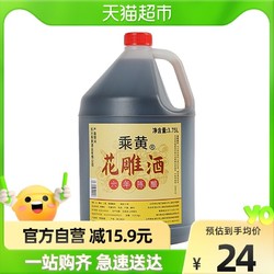 乘黄 花雕酒厨用黄酒6年陈绍兴酒3.75L*1桶装料酒老酒家庭装加饭酒市场价多少钱？