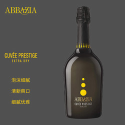 ABBAZIA CUVE PRESTIGE EXTRA DRY 阿比奇亚香氛特酿绝干起泡葡萄酒 750mL 单瓶装电商卖多少钱？