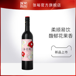 CHANGYU 张裕 官方  多名利v7花香混酿干红葡萄酒 单瓶电商补贴价多少钱？